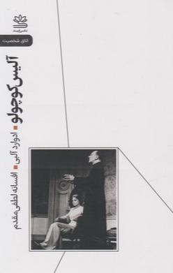 آلیس کوچولو